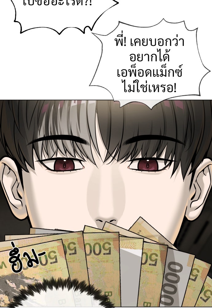นักฆ่าย้อนวัย - หน้า 63