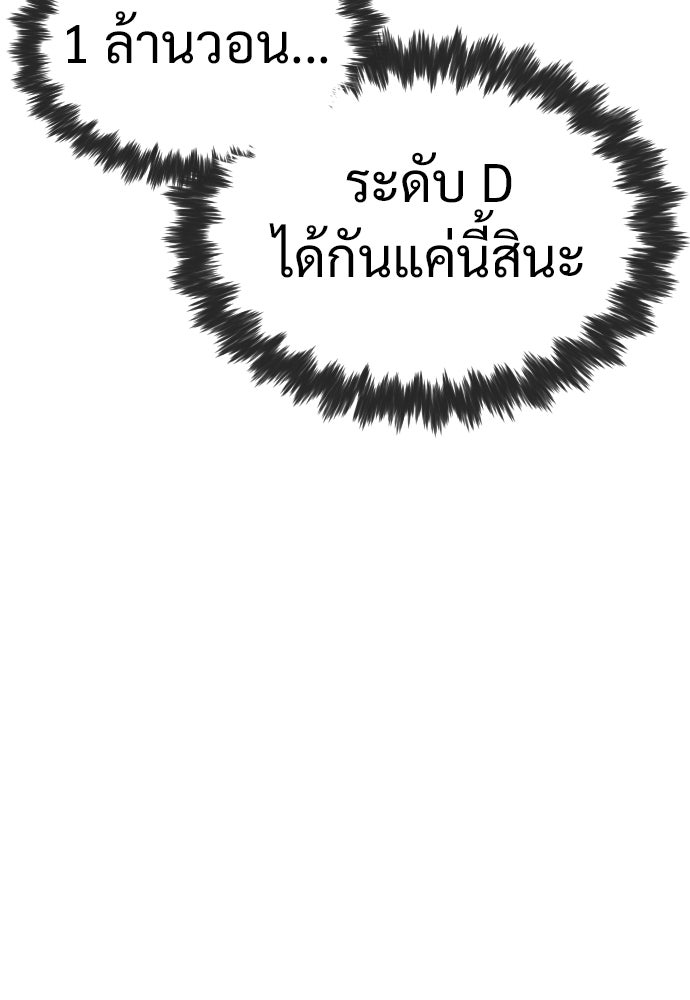 นักฆ่าย้อนวัย - หน้า 64