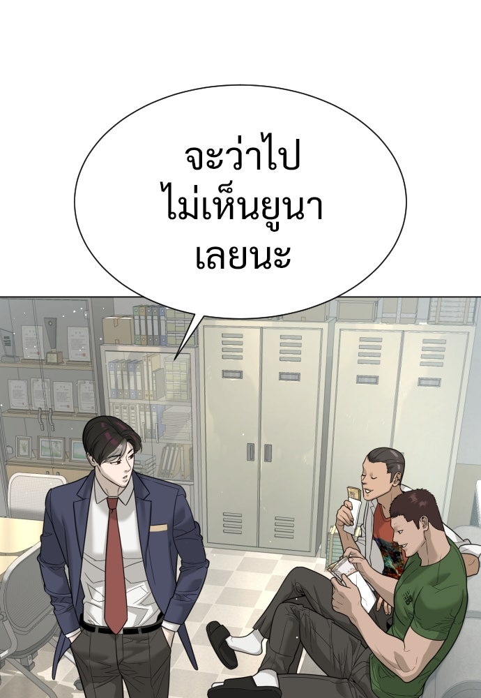นักฆ่าย้อนวัย - หน้า 65