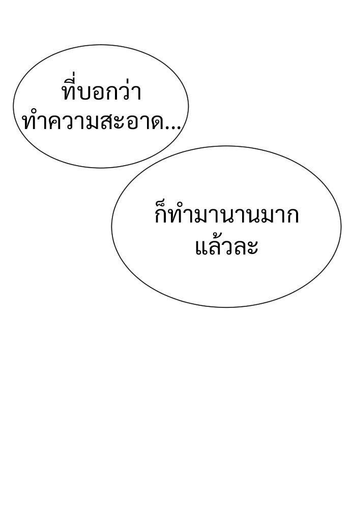 นักฆ่าย้อนวัย - หน้า 69