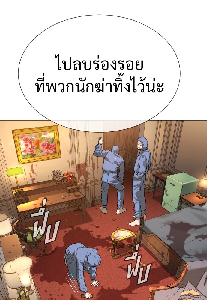 นักฆ่าย้อนวัย - หน้า 70