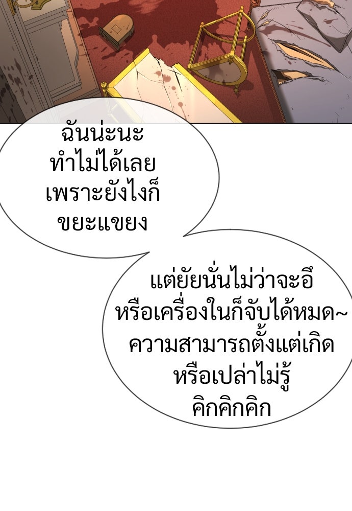 นักฆ่าย้อนวัย - หน้า 71