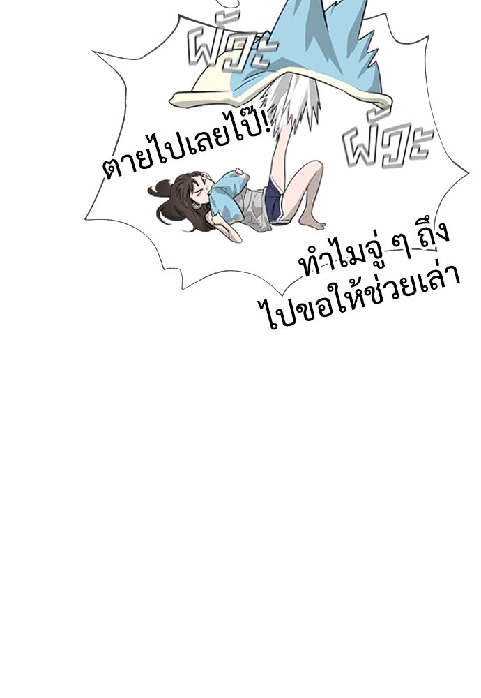 นักฆ่าย้อนวัย - หน้า 8