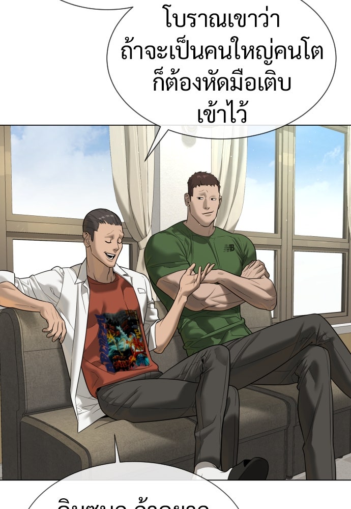 นักฆ่าย้อนวัย - หน้า 81