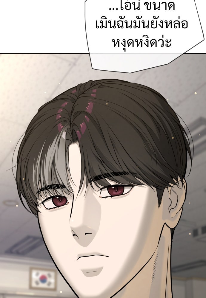 นักฆ่าย้อนวัย - หน้า 83