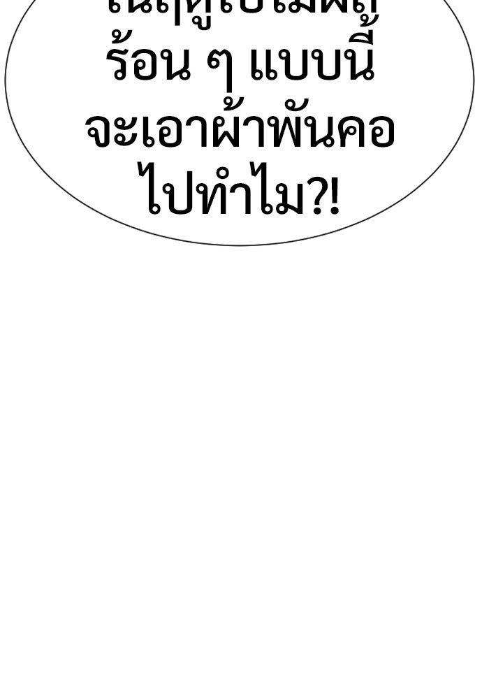 นักฆ่าย้อนวัย - หน้า 89