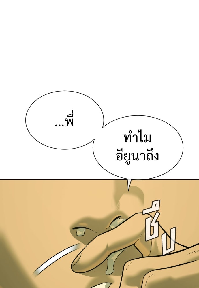 นักฆ่าย้อนวัย - หน้า 93