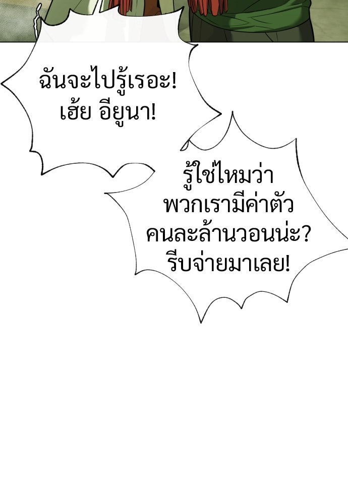 นักฆ่าย้อนวัย - หน้า 96