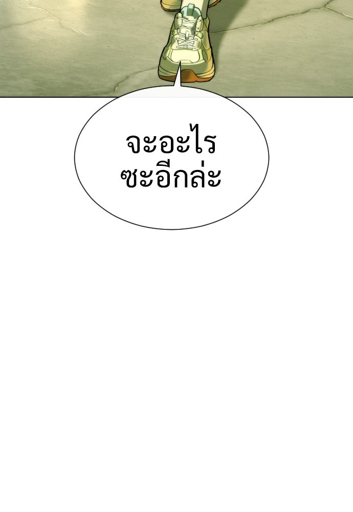 นักฆ่าย้อนวัย - หน้า 99