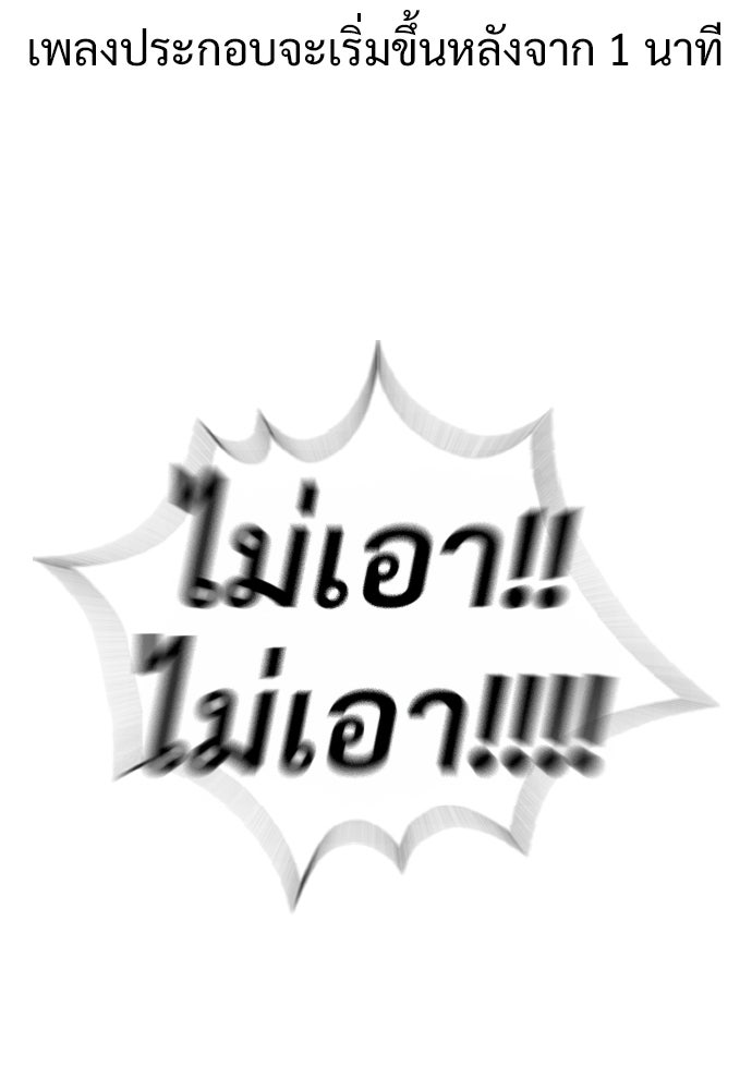 นักฆ่าย้อนวัย - หน้า 1