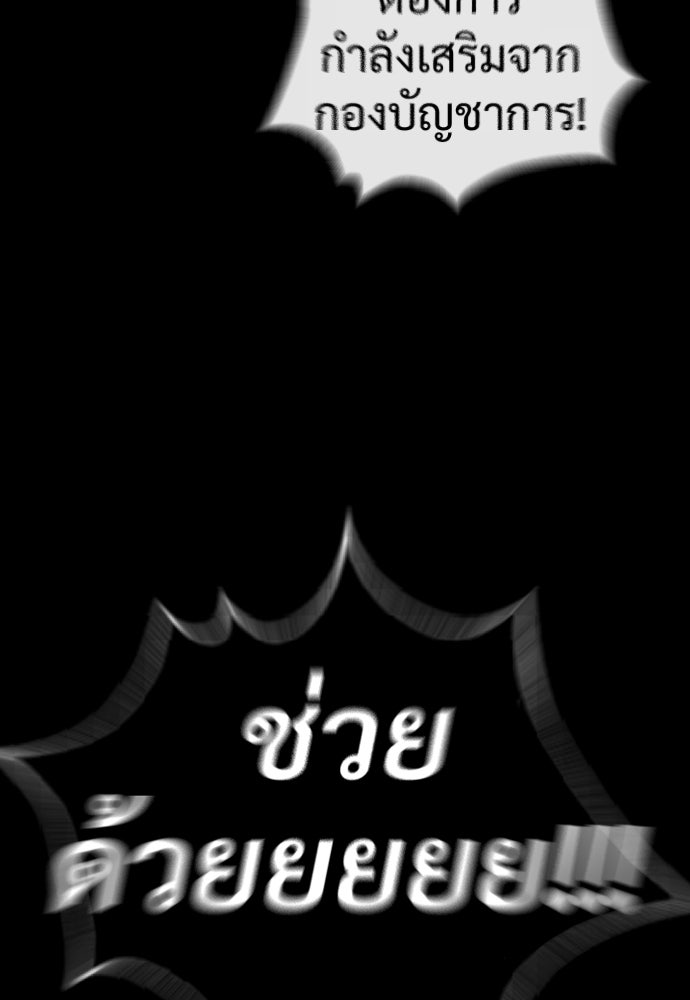 นักฆ่าย้อนวัย - หน้า 101