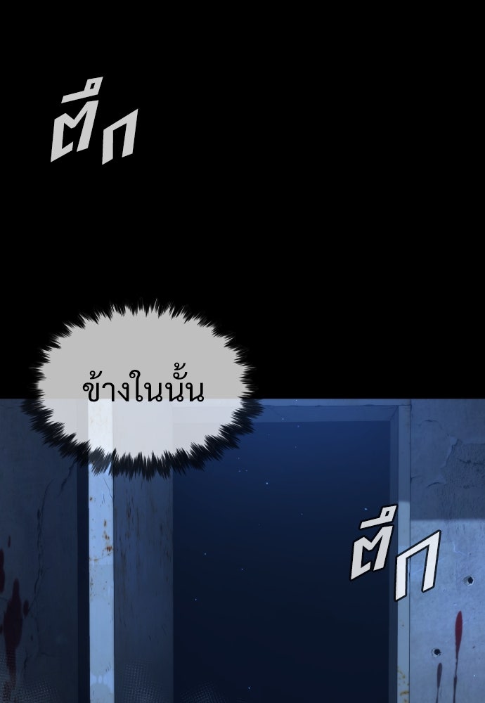 นักฆ่าย้อนวัย - หน้า 108