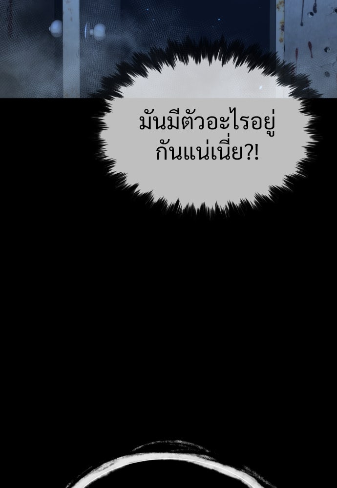 นักฆ่าย้อนวัย - หน้า 109
