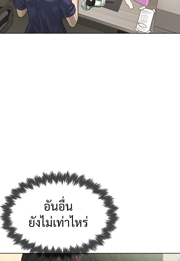 นักฆ่าย้อนวัย - หน้า 11
