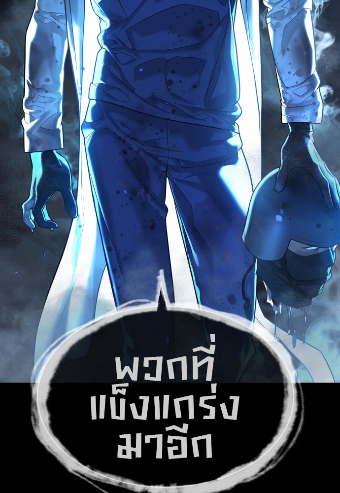 นักฆ่าย้อนวัย - หน้า 121