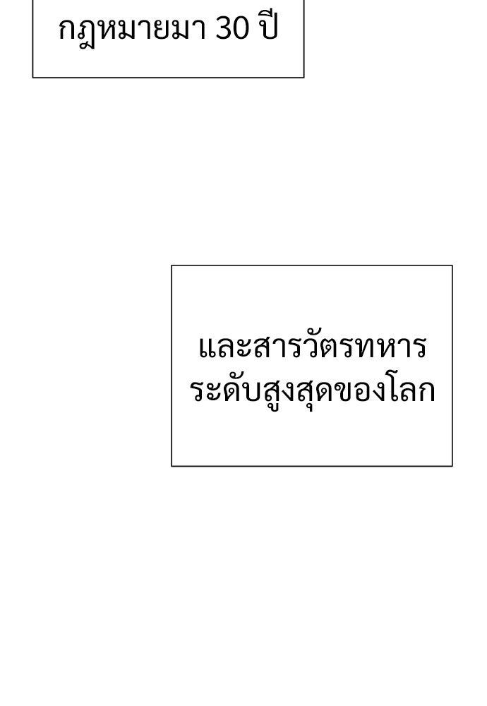 นักฆ่าย้อนวัย - หน้า 130