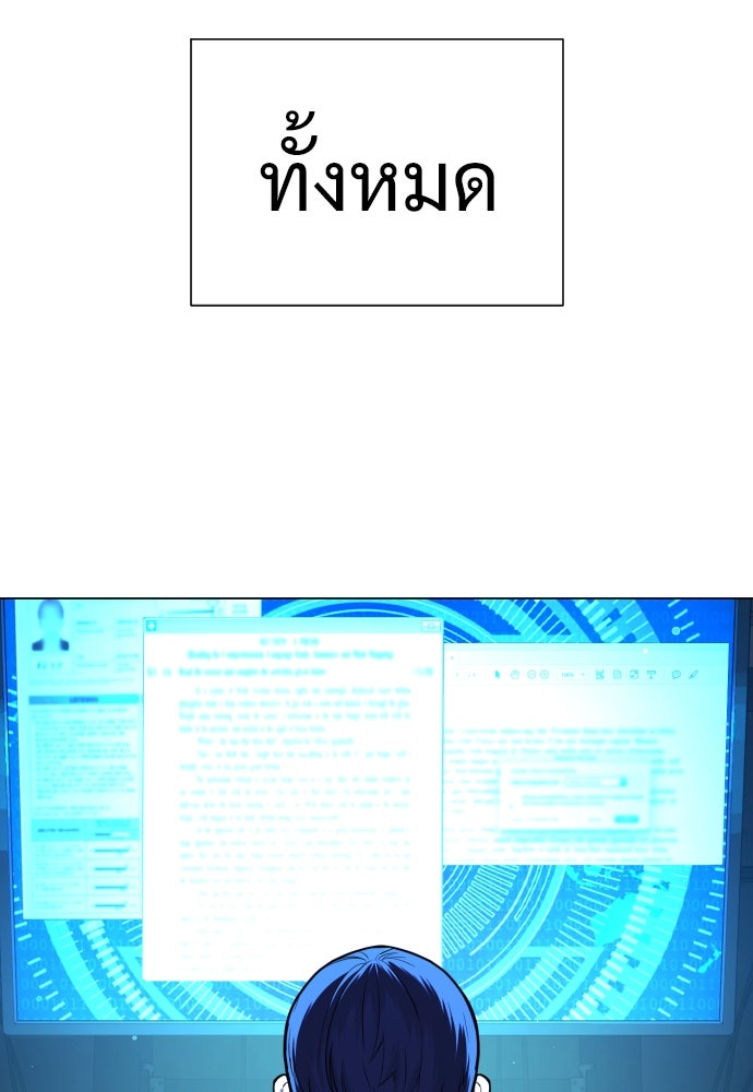 นักฆ่าย้อนวัย - หน้า 131