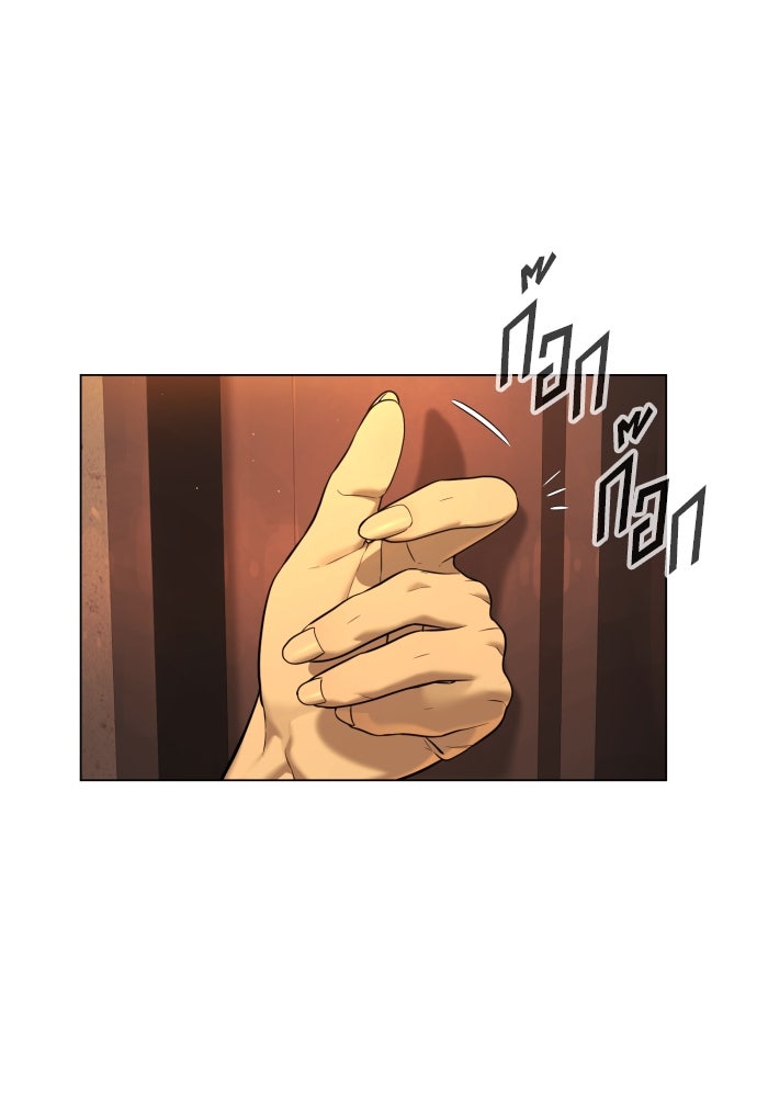 นักฆ่าย้อนวัย - หน้า 133