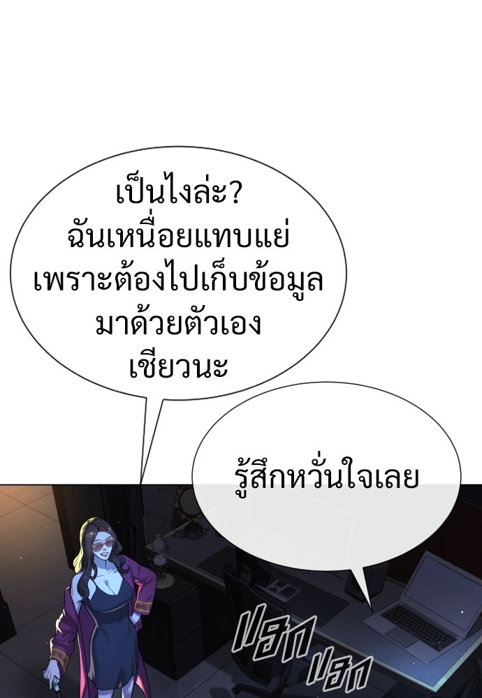 นักฆ่าย้อนวัย - หน้า 134
