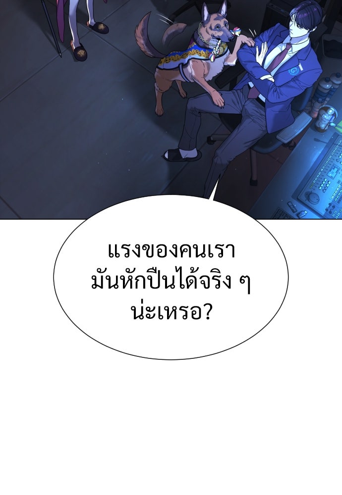 นักฆ่าย้อนวัย - หน้า 135