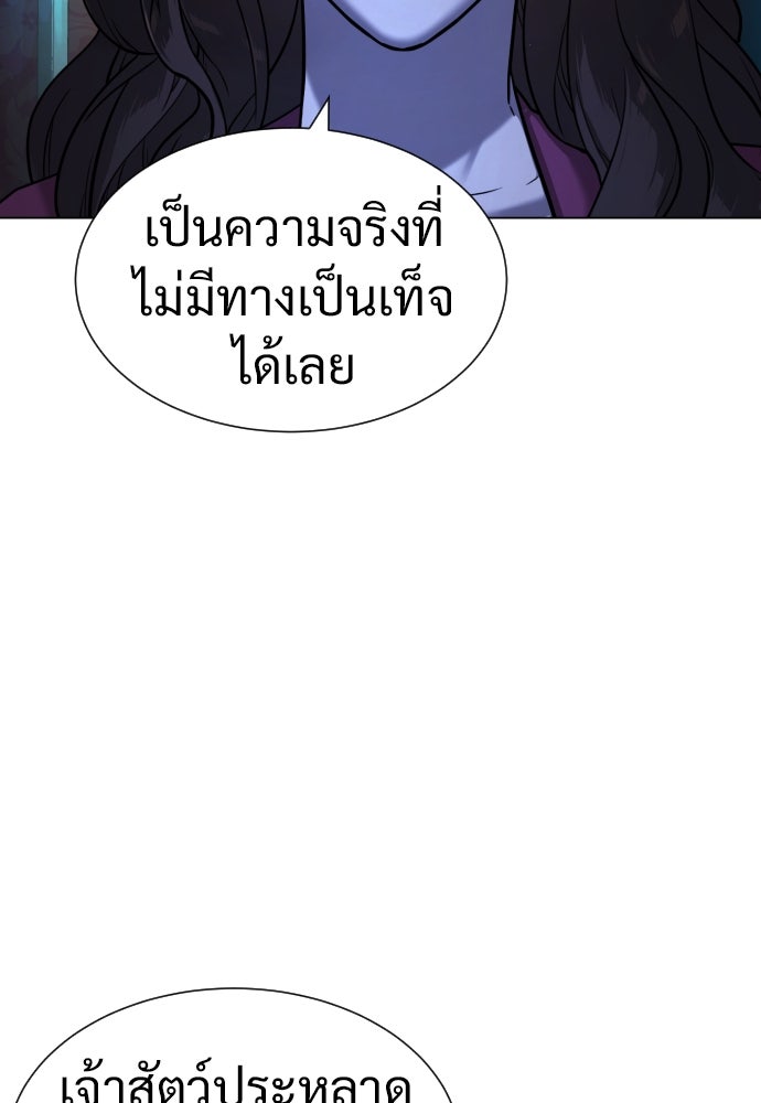 นักฆ่าย้อนวัย - หน้า 137