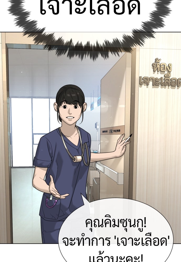 นักฆ่าย้อนวัย - หน้า 14