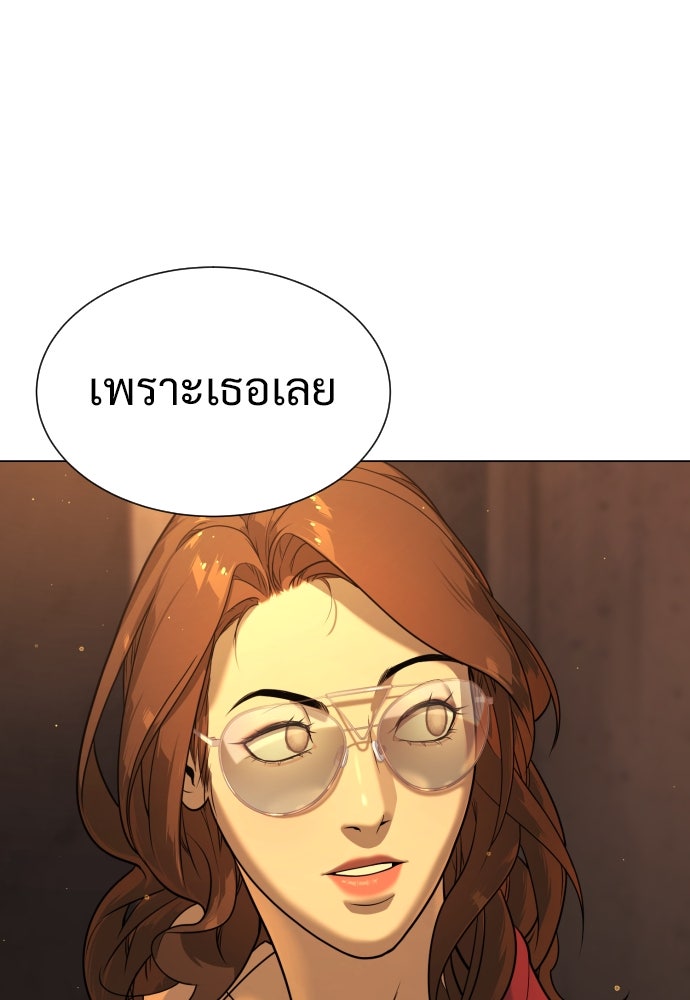 นักฆ่าย้อนวัย - หน้า 140
