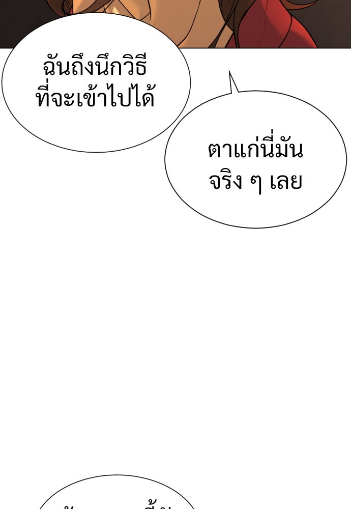 นักฆ่าย้อนวัย - หน้า 141