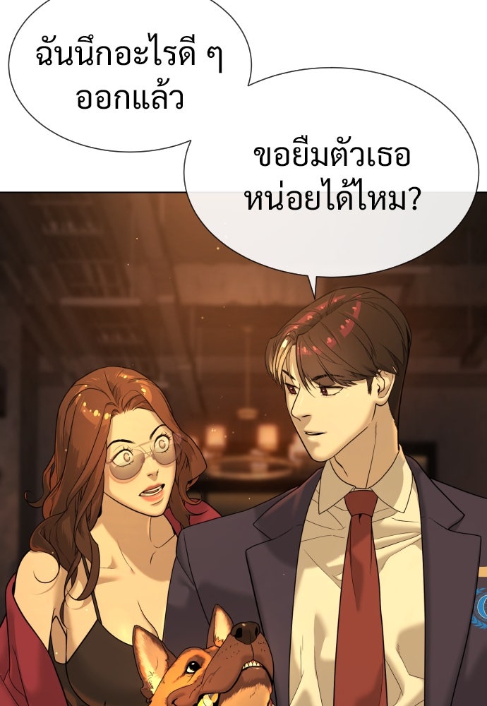 นักฆ่าย้อนวัย - หน้า 144