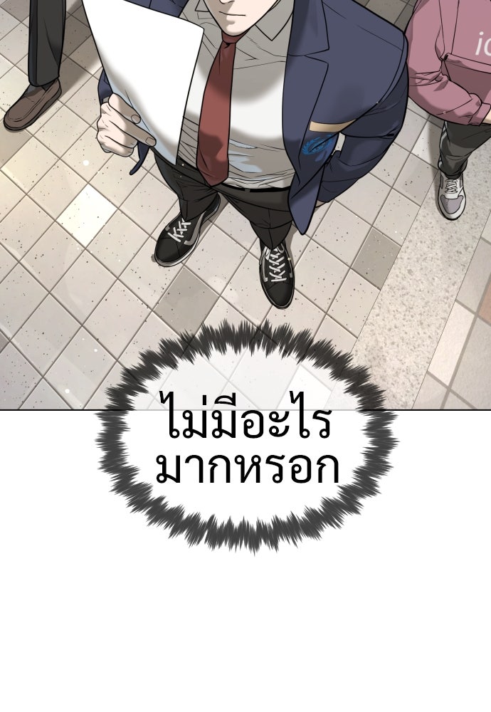 นักฆ่าย้อนวัย - หน้า 151