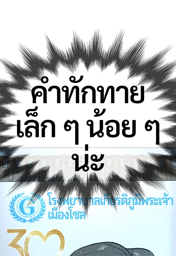 นักฆ่าย้อนวัย - หน้า 154