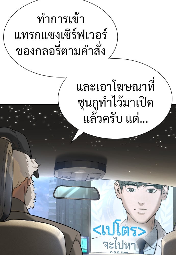 นักฆ่าย้อนวัย - หน้า 157