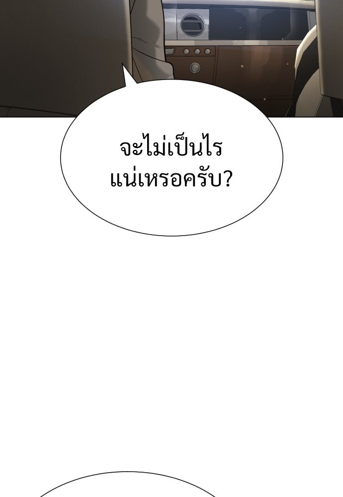 นักฆ่าย้อนวัย - หน้า 158