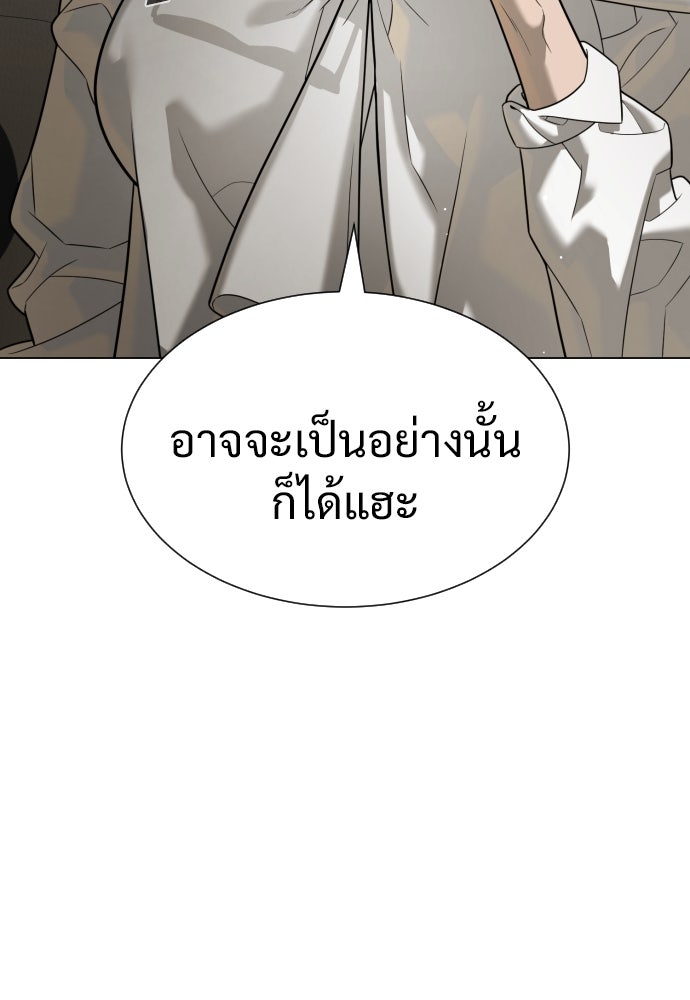นักฆ่าย้อนวัย - หน้า 160
