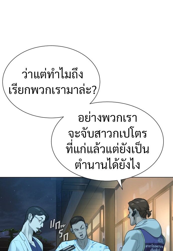 นักฆ่าย้อนวัย - หน้า 171