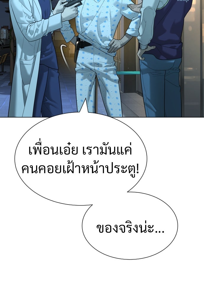 นักฆ่าย้อนวัย - หน้า 172