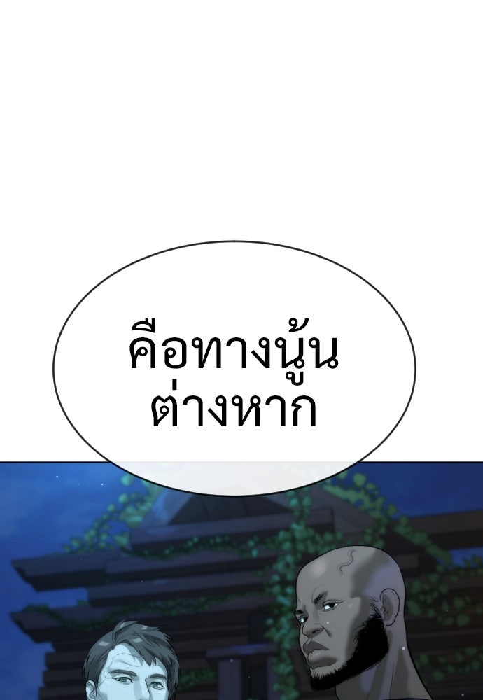 นักฆ่าย้อนวัย - หน้า 173