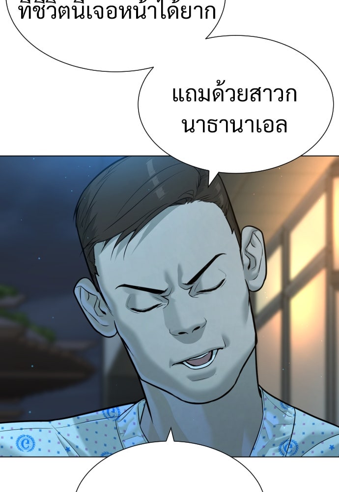 นักฆ่าย้อนวัย - หน้า 176