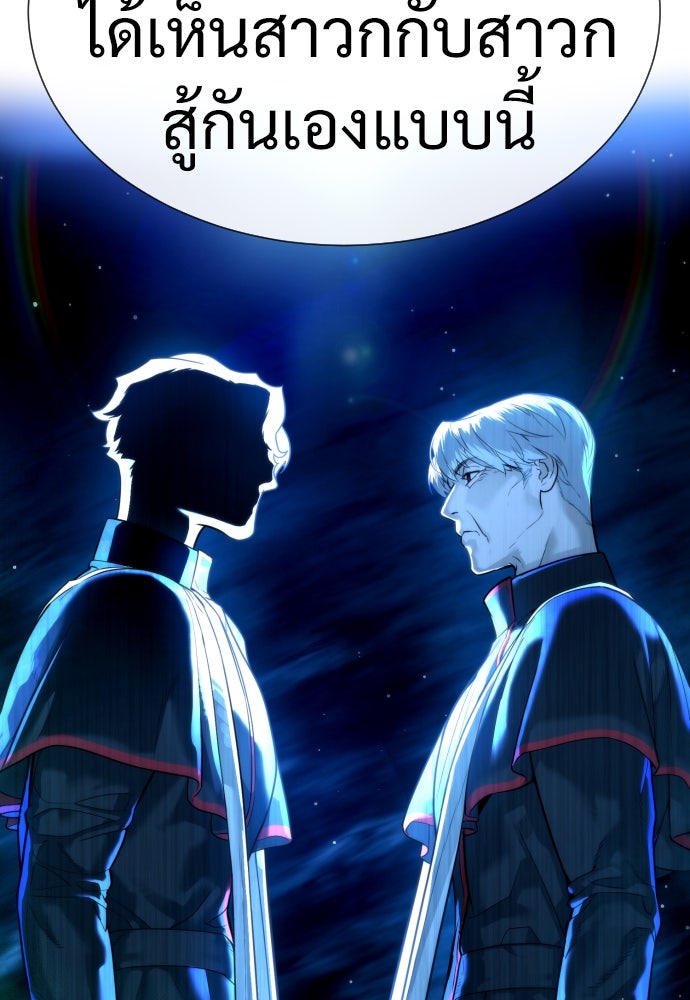 นักฆ่าย้อนวัย - หน้า 178