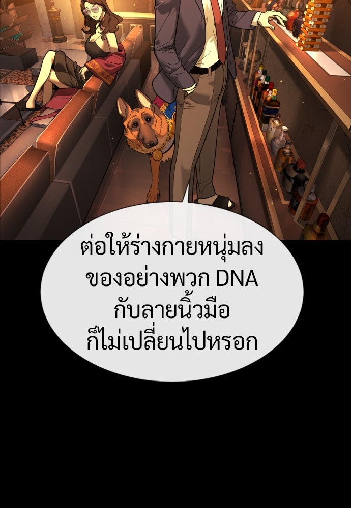 นักฆ่าย้อนวัย - หน้า 18
