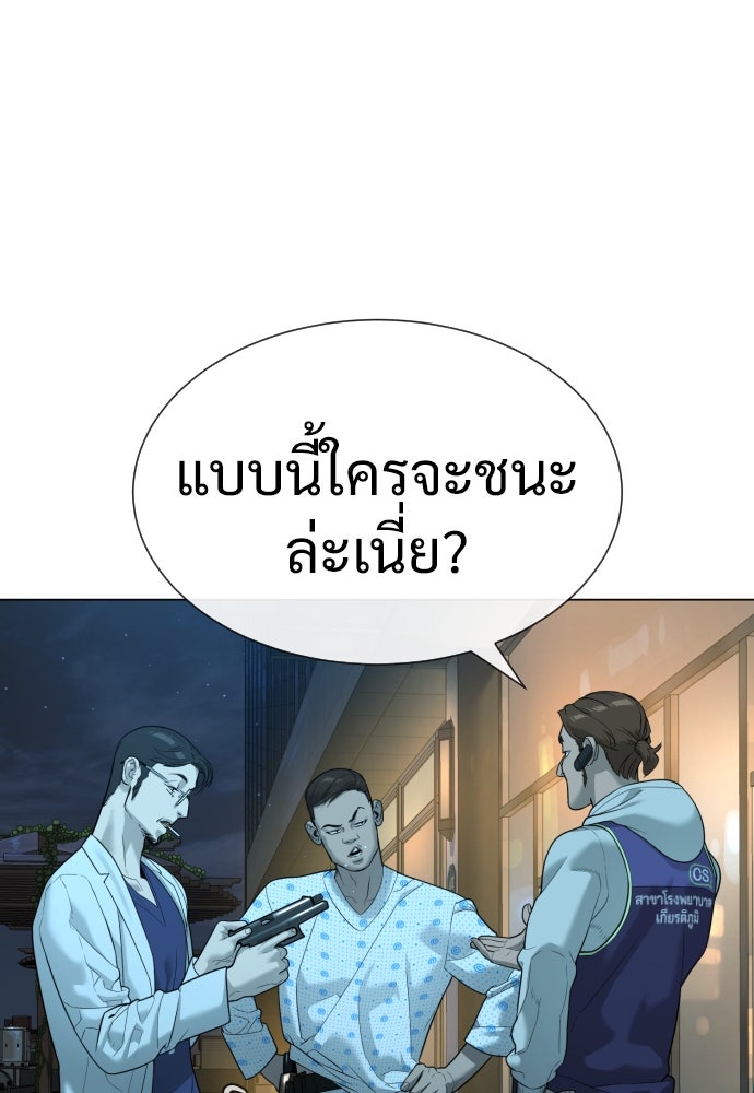 นักฆ่าย้อนวัย - หน้า 180