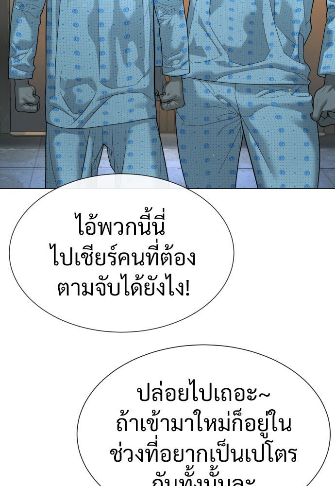 นักฆ่าย้อนวัย - หน้า 185