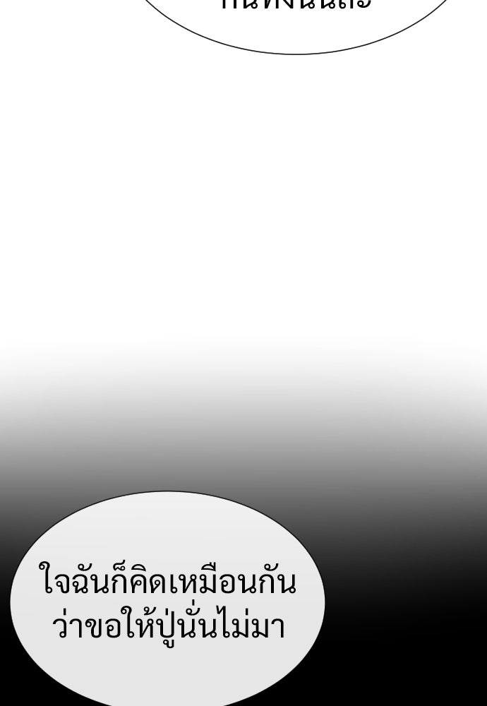 นักฆ่าย้อนวัย - หน้า 186