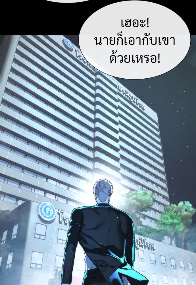 นักฆ่าย้อนวัย - หน้า 187
