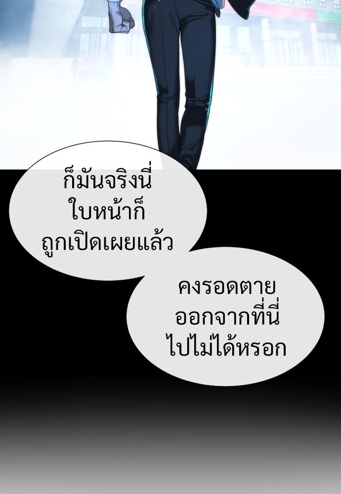 นักฆ่าย้อนวัย - หน้า 188