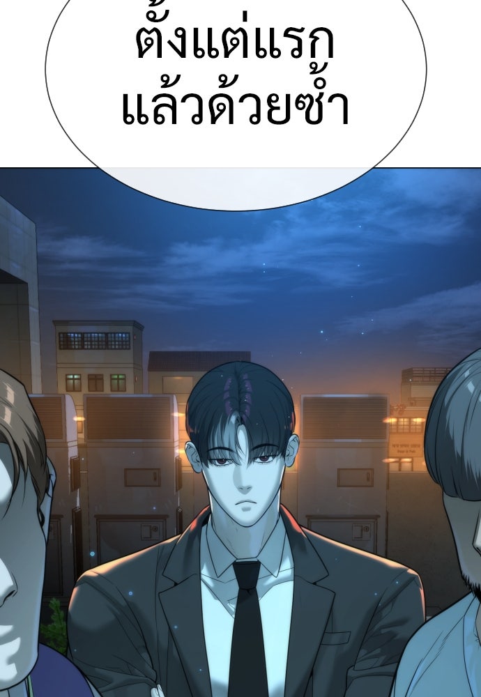 นักฆ่าย้อนวัย - หน้า 190