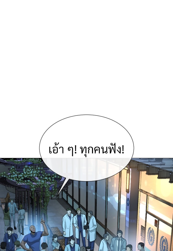 นักฆ่าย้อนวัย - หน้า 192