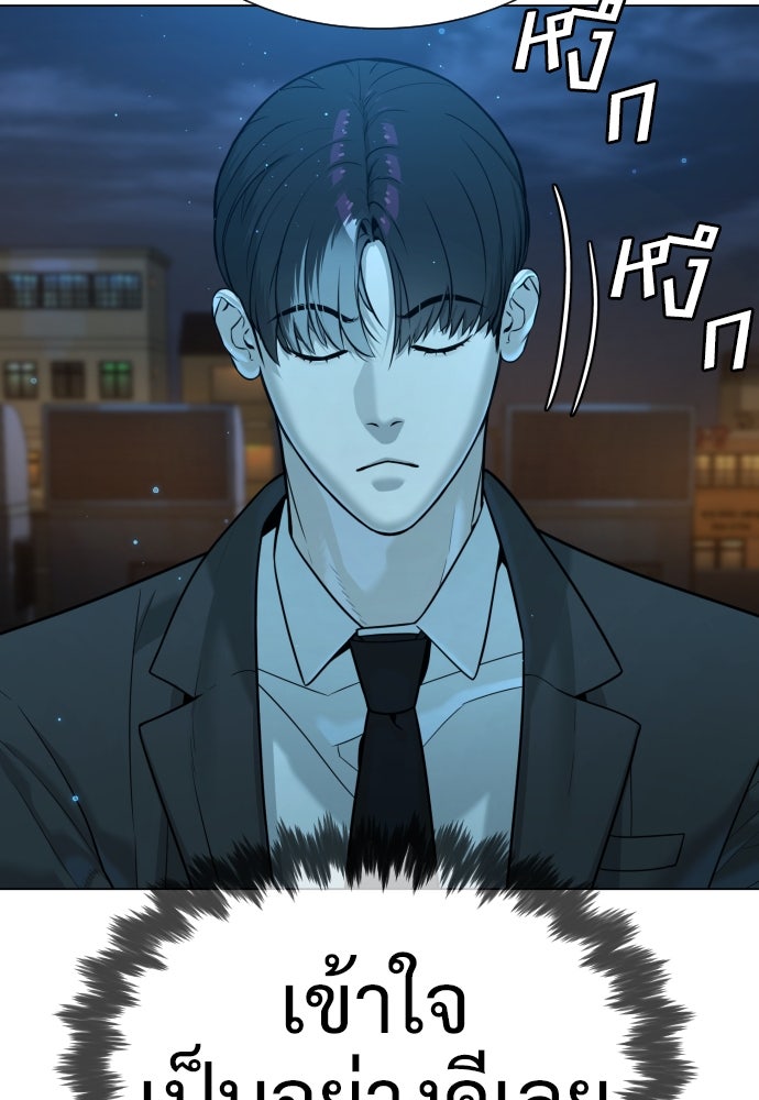 นักฆ่าย้อนวัย - หน้า 197