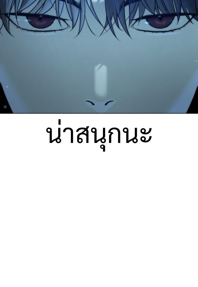 นักฆ่าย้อนวัย - หน้า 199