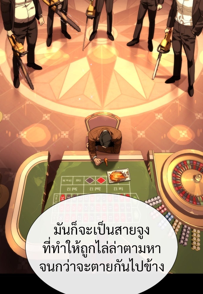 นักฆ่าย้อนวัย - หน้า 20